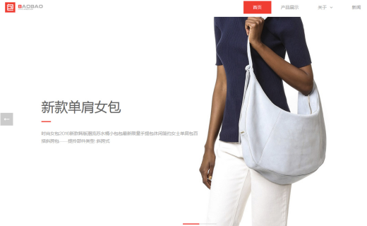 霓裳纺服装箱包展示主题